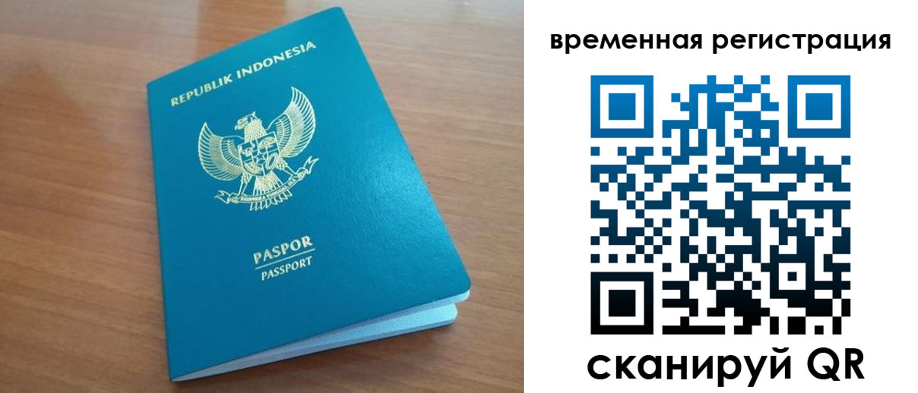 прописка ребенка в Пермской области
