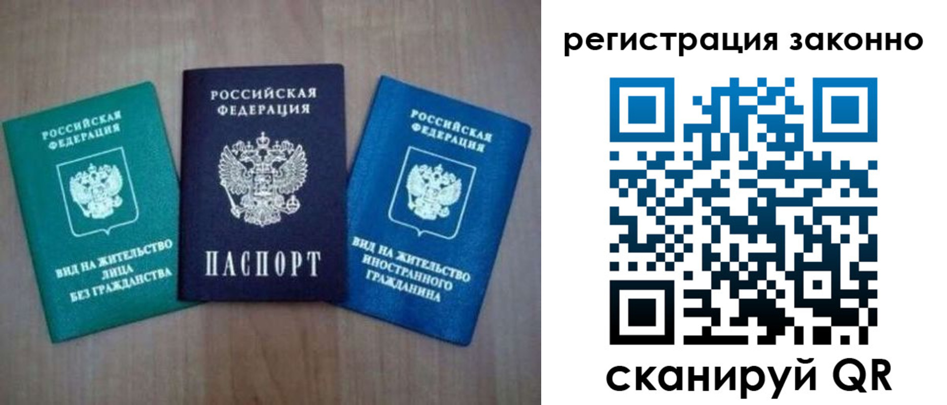 временная регистрация в квартире в Пермской области