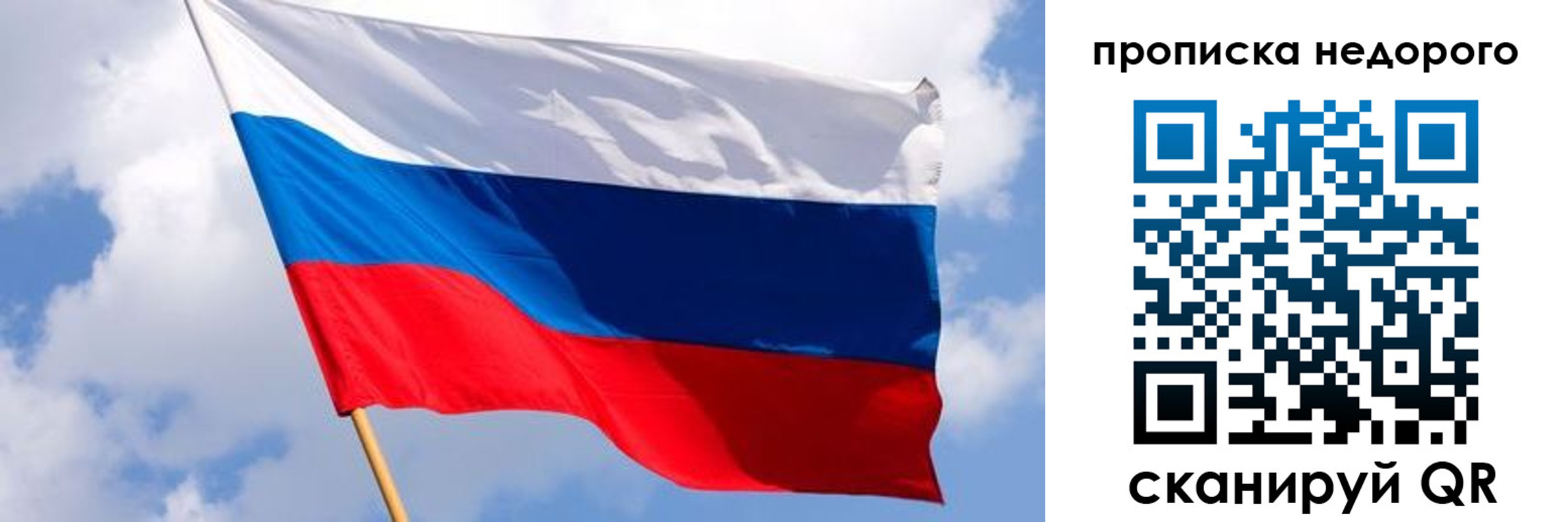 прописка для работы в Пермской области