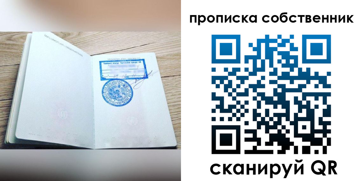 прописка законно в Пермской области