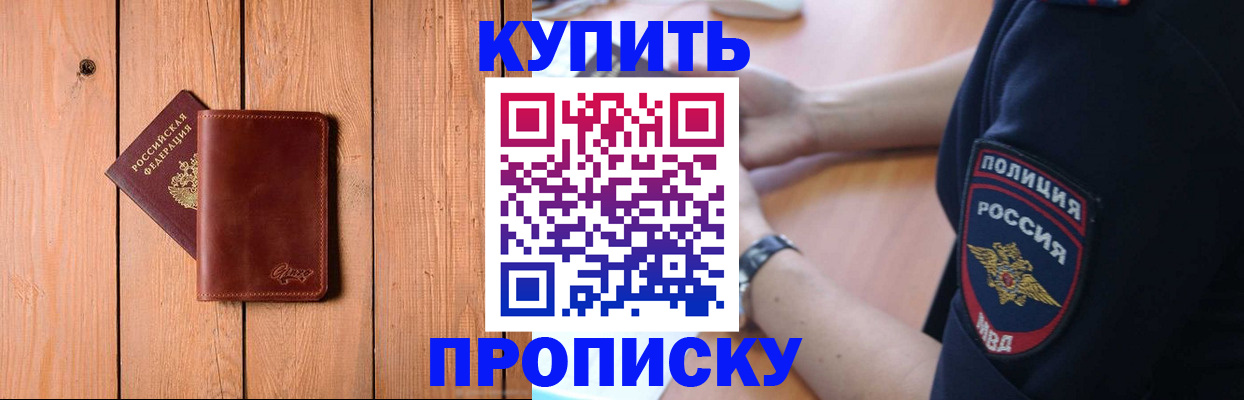 временная регистрация 2025 в Пермской области