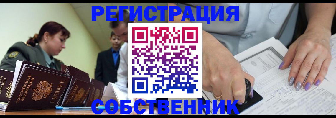 прописка для военкомата в Пермской области