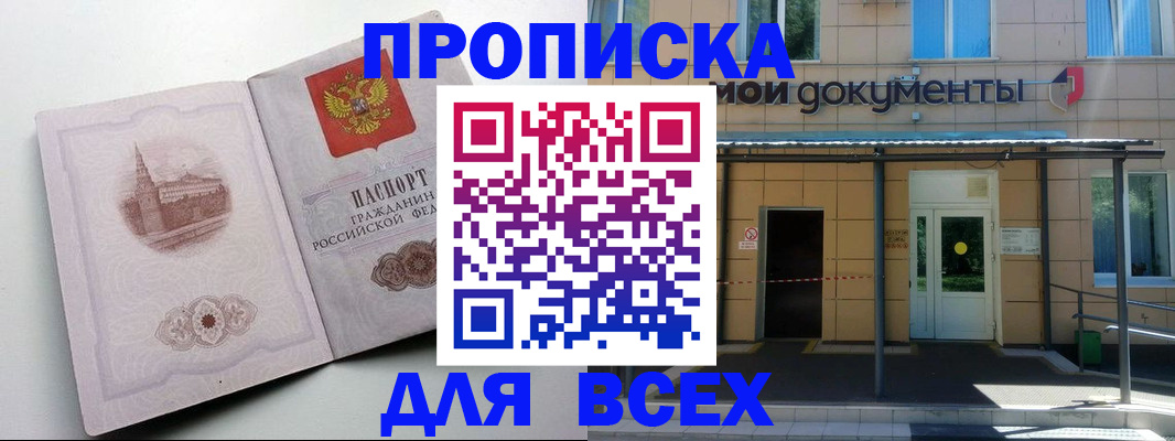 прописка иностранных граждан в Пермской области