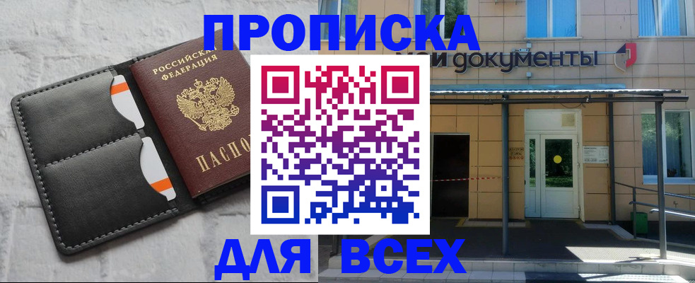 временная регистрация надежно в Пермской области