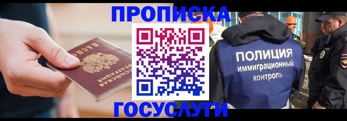 временная регистрация недорого в Пермской области