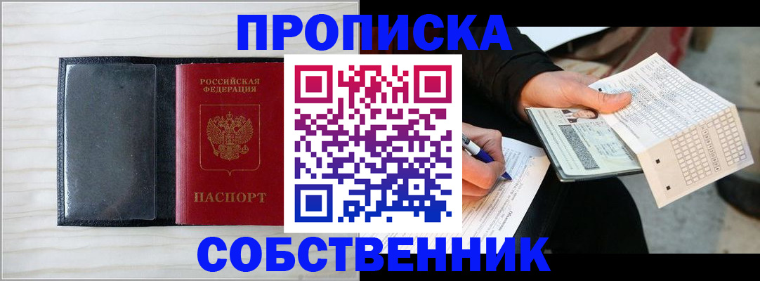 прописка поиск в Пермской области