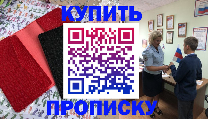 прописка регистрация в Пермской области