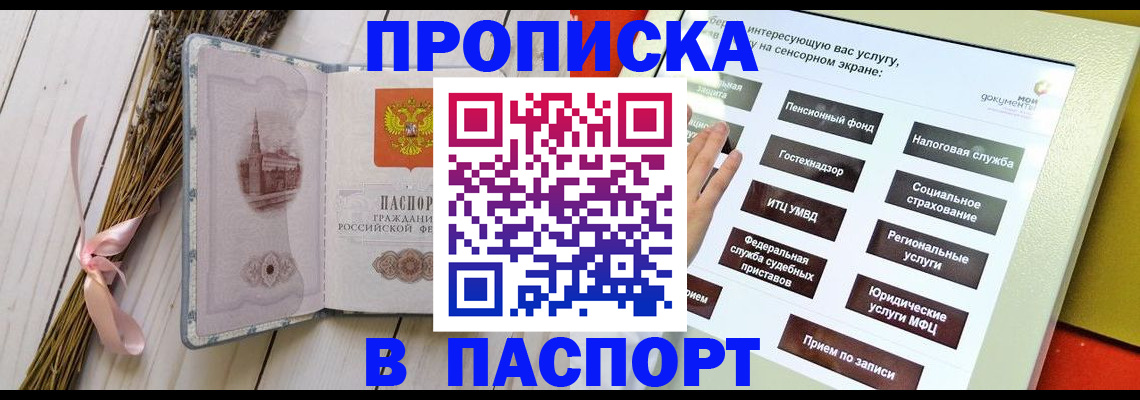 временная регистрация поиск в Пермской области