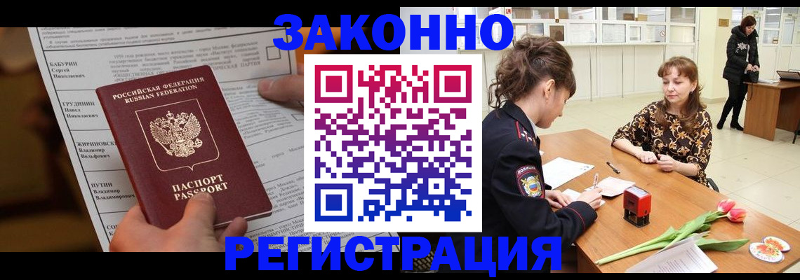 прописка 2025 в Пермской области