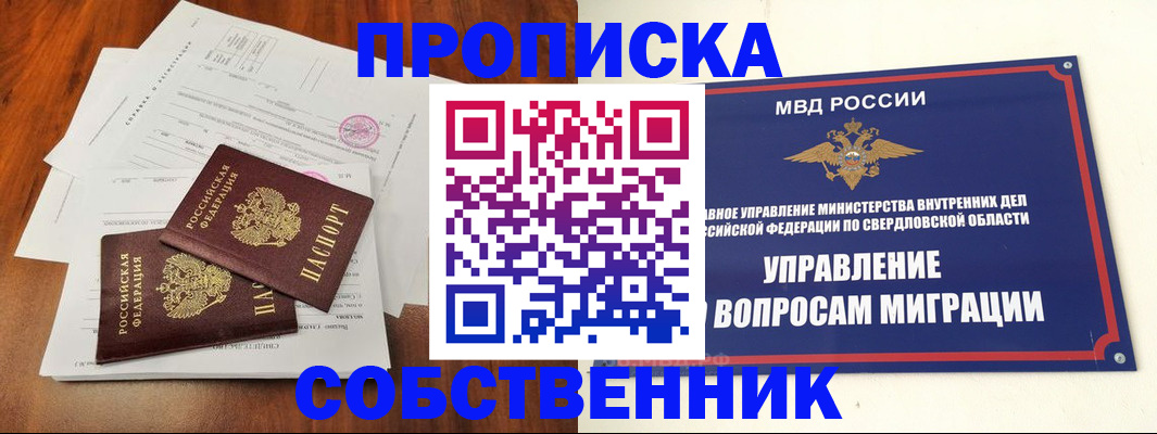 прописка паспорт в Пермской области